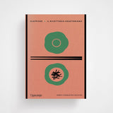 Giappone. Il Ricettario Vegetariano | Nancy Singleton Hachisu