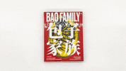 Bao Family – La cucina cinese tra tradizione e modernità | Céline Chung